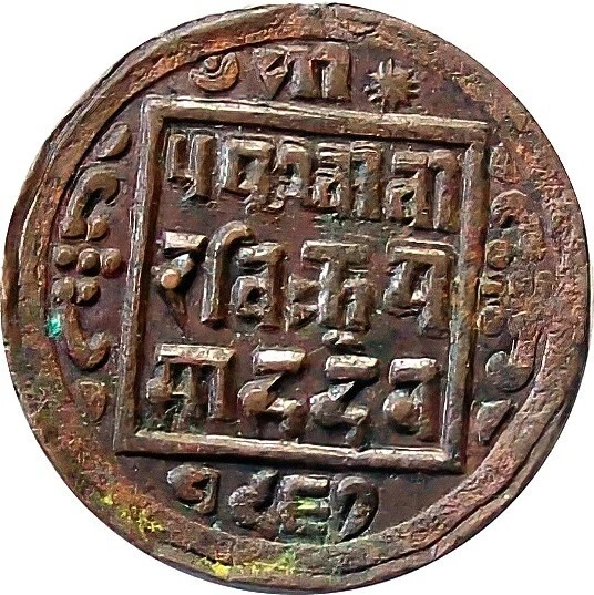 Nepal 1-Paisa Copper coin 1910 King Prithvi Vikram【KM# 629】AU