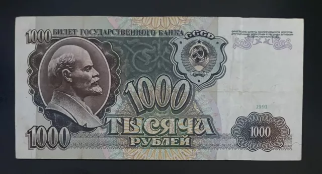 Russia - 1991 - 1000 Rubles - Aj9271021 - Banknote - Circulated