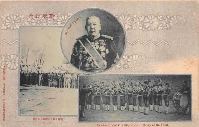 Japanese Russo War Military Army Marshal Oyama CelebrationS Postcard (35)