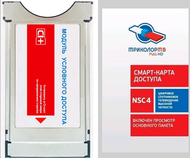 TRICOLOR 4K ULTRA HD CI+ Original Neotion Module CI CAM Trikolor DRE ...