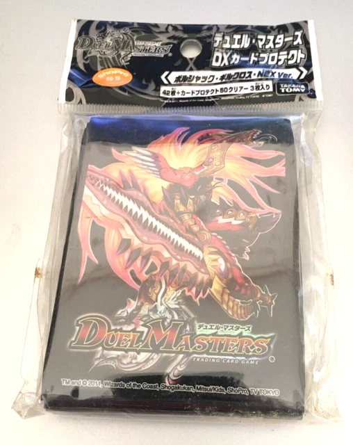 ボルシャック・ギルクロス・NEX からし