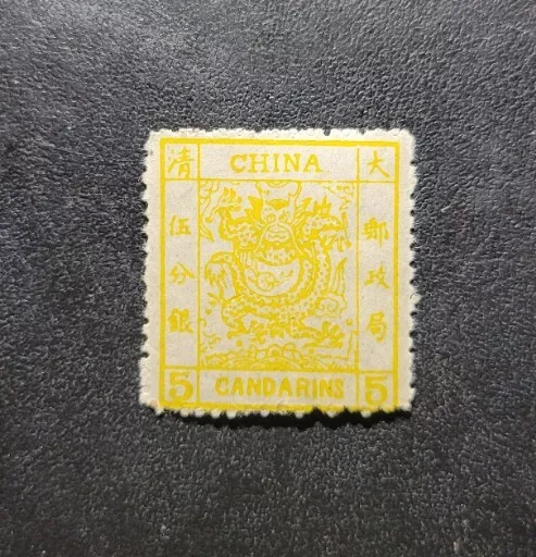 1878 CHINA YELLOW Stamp, 5  Candarins   NEVER USED.No Gum. No CERTIFICATE