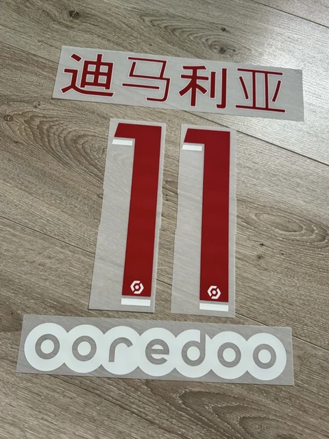 Flocage Officiel - Paris Saint-Germain, Ooredoo, MonBlason Blanc (PSG