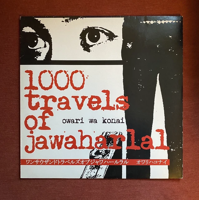 LP】1000 Travels Of Jawaharlal / レコード 【公式通販】