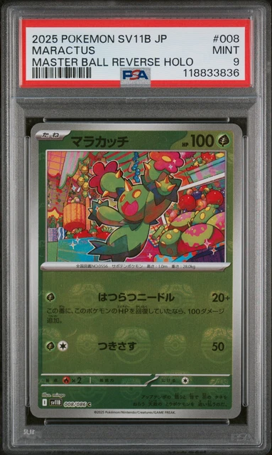 pokemon tcg masterball cards Pokémon TCG - Basculin - 021/086 - Master Ball - JP main image 1