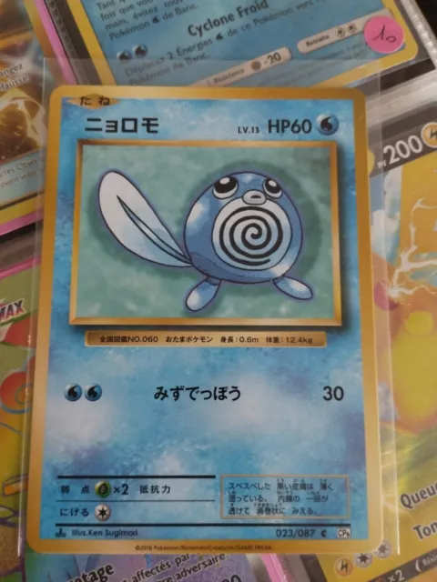 Carte Pokemon - JCC - CP6 - Ptitard / Poliwag - 023/087 - Neuf - JAP ptitard