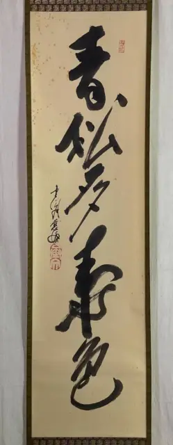 [Authentic] 《Kakejiku》Murakami Jikai ``Aomatsu'' Illustrated book in a box