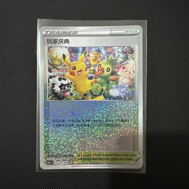 Pokemon TCG S-Chinese CS5.1C 001-004 Sword & Shield Festival Pikachu Promo Foil