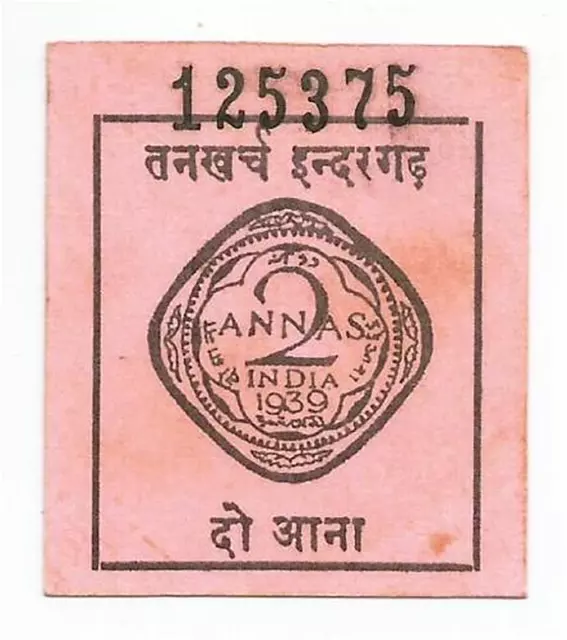 India Princely State Indergarh Unc Cash Coupon 2 Annas 1939 Serial No 125375