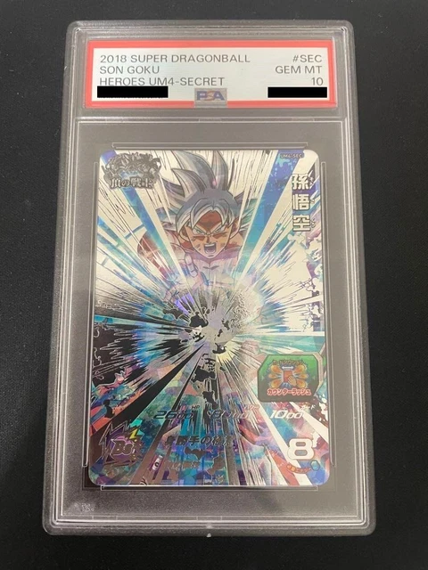 PSA10 UM4-SEC 孫悟空 UM4-SEC 孫悟空 UR | ドラゴンボールヒーローズ,スーパー