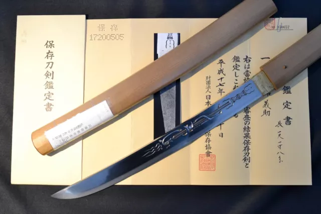 Wakizashi Japanese sword 35.7cm blade Yoshisuke Horimono NBTHK hozon paper