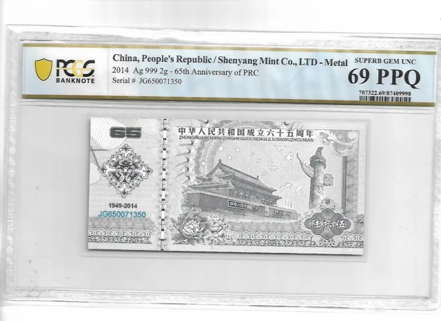 China 2014 Ag.999 2g-65th Anniversary of PRC PCGS 69 PPQ
