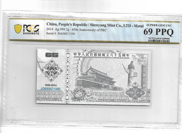 China 2014 Ag.999 2g-65th Anniversary of PRC PCGS 69 PPQ