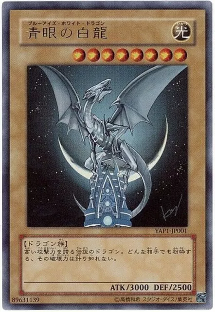 Blue Eyes White Dragon YAP1-JP001 Ultra Rare Konami/ Japanese / YuGiOh!