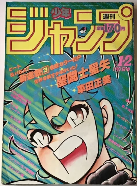 Weekly Shonen Jump 1986 No.1-2  / Saint Seiya Series Old Book Magazine