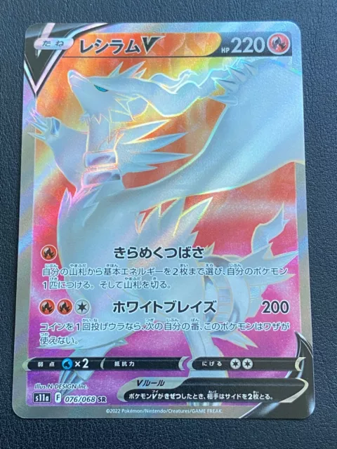 Pokemon card Japanese s11a 015/068 076/068 Reshiram V RR SR 2 cards set  Holo