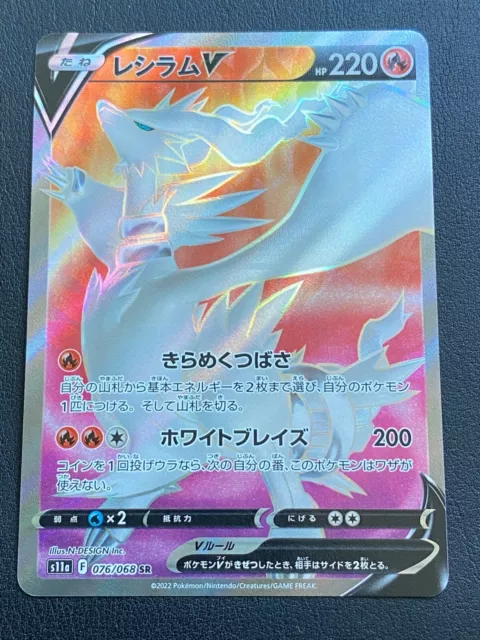 Reshiram V 076/068 SR Incandescent Arcana - Pokemon TCG Japanese