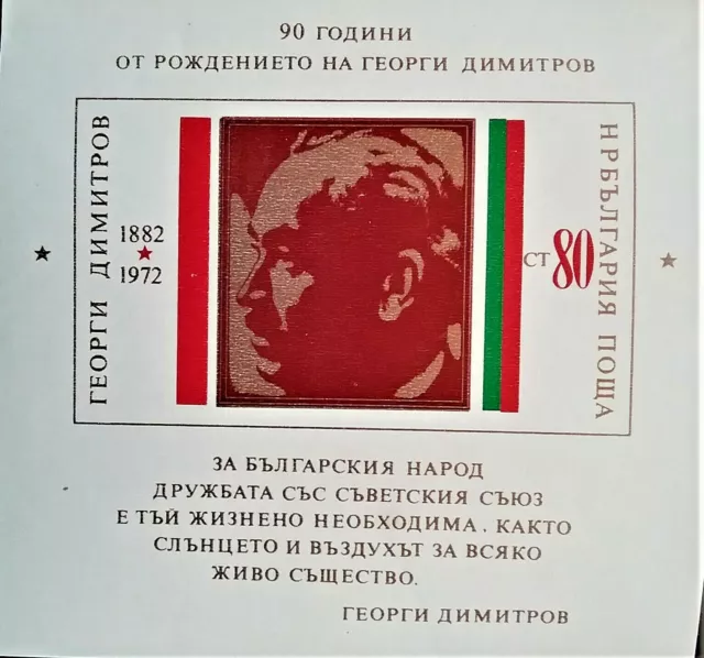Bulgarien - Block 36, postfrisch,