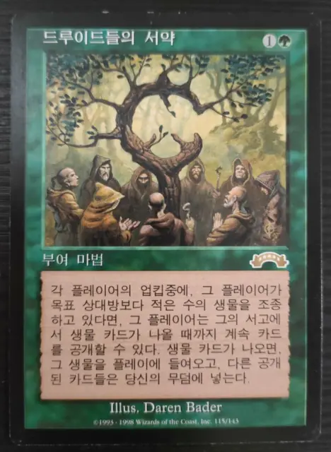 MTG - Oath of Druids / Giuramento dei Druidi - Esodo KOREAN (VG #4)
