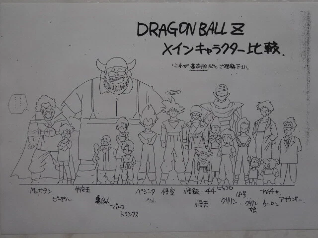 DRAGON BALL Z Anime Cel Settei Sketchbook Akira Toriyama Drawings Japan dragon-ball-z-anime-cel-settei-sketchbook-akira-toriyama-drawings-japan