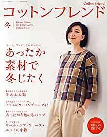 COTTON FRIEND 2014 - 2015 Libro de artesanía japonés de invierno Revista japonesa