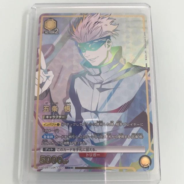 UNION ARENA JUJUTSU Kaisen Satoru Gojo UA02BT/JJK-1-012 SR ☆ ☆ Parallel ...