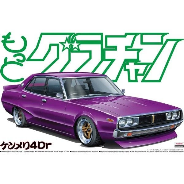 AOSHIMA le modèle de voiture 1/24 Mazda Fd3S Rx-7 '96