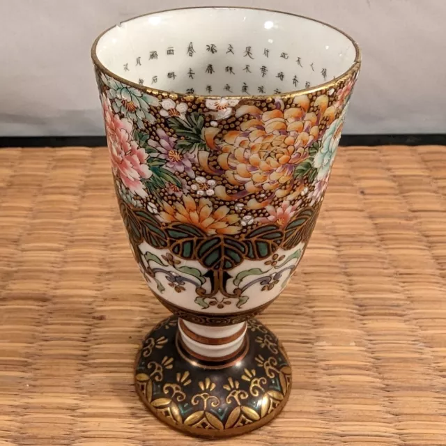 Antique Japanese KUTANI Porcelain Sake Cup Guinomi Writing Japan