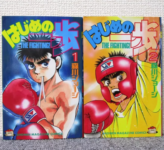 Hajime No Ippo The Fighting Vol.128 George Morikawa Comic for sale