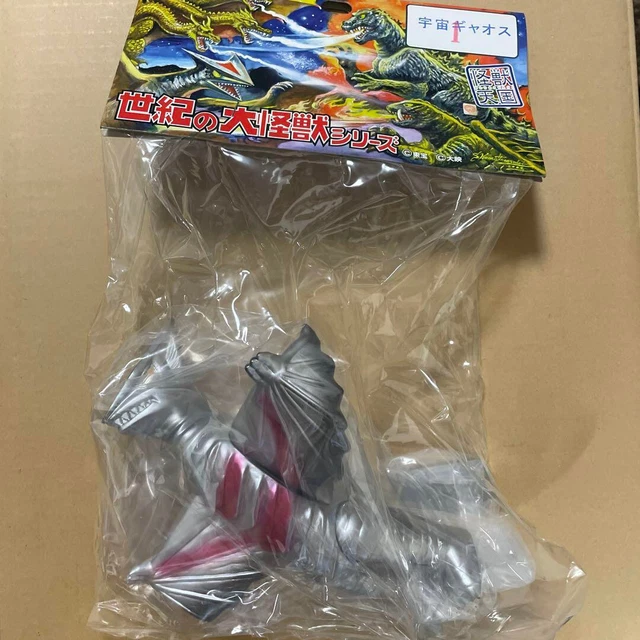 MARMIT GODZILLA VINYL Paradise 1964 $315.95 - PicClick CA