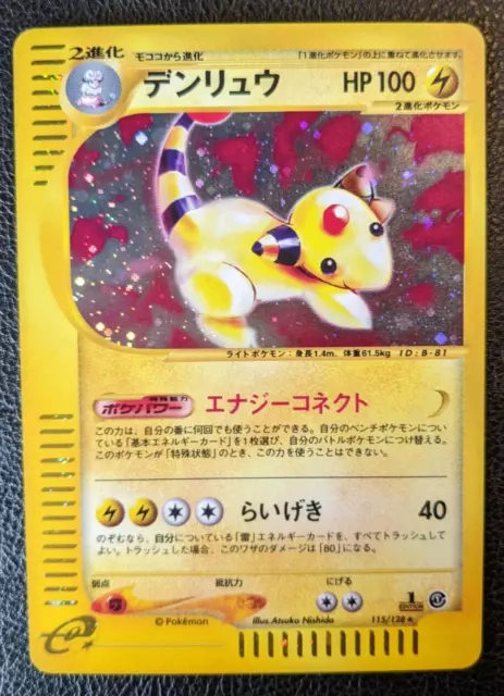 Kangaskhan Holo Rare Jungle NO. 115 1997 LV.40 Pokemon Card Japanese #doko