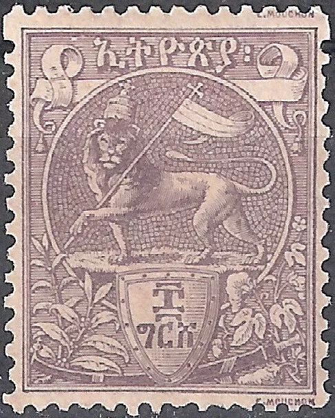 Ethiopia 1895 Lion of Judah MNH (SC# 6)