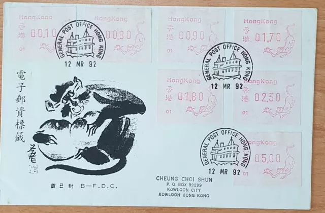 Hong Kong zodiac label monkey stamps FDC