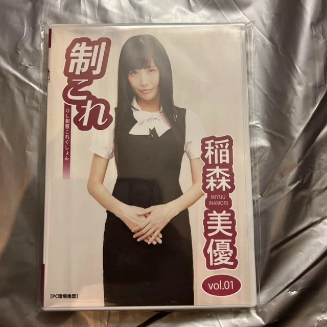 Japanese gravure idol Miyu Inamori DVD Uniform