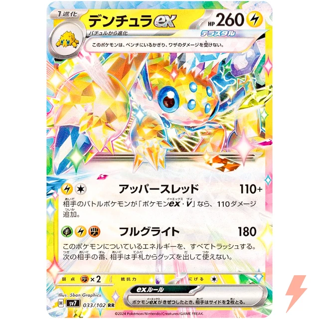 pokemon card value gyarados Crabominable SCR 149/142