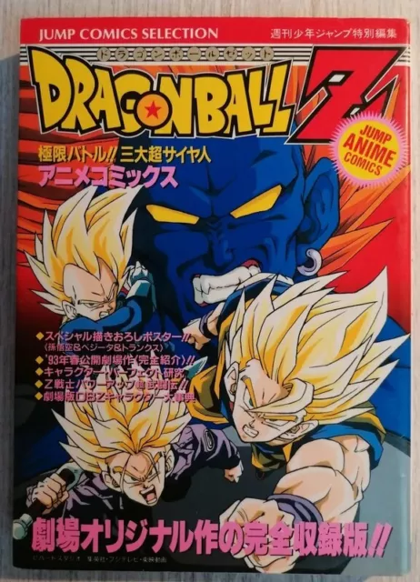 Dragon Ball Z : L'Offensive Cyborg - Jump Anime Comics