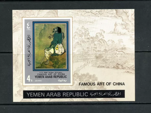 Q706 Yemen 1971 Famous Art of China IMPERF SHEET MNH