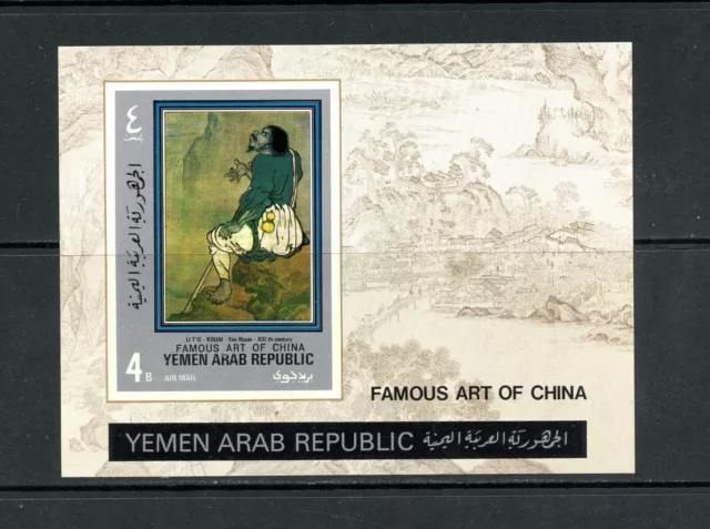 Q706  Yemen  1971   Famous Art of China   IMPERF SHEET   MNH