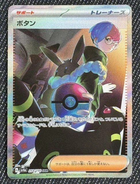 CARTA POKEMON PENNY SAR 354/190 SV4a Shiny Treasure giapponese 21044 ...