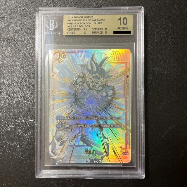 【BGS10】ドラゴンボールカード　覚醒の鼓動　孫悟空　SCR スーパーパラレル BGS9.5 孫悟空 シークレットパラレル 覚醒の鼓動 BGS10 孫悟空