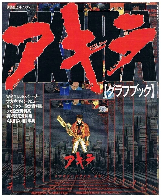 AKIRA ANIMATION ARCHIVES Original Japan Ver Katsuhiro Otomo ANIME ART ...