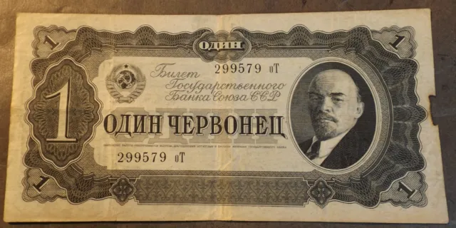 Russia 1 Chervonetz Bank Note Dated 1937 Very Crisp But Used Singed One End