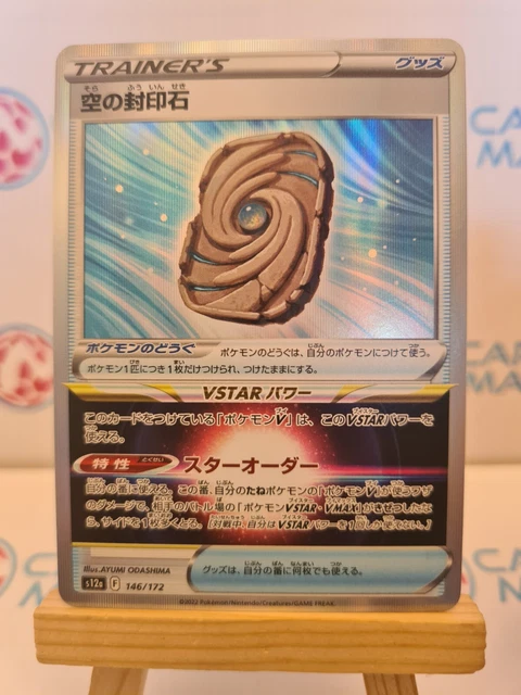 Pokemon - Japanese Sky Seal Stone 146/172 - s12a VSTAR Universe Holo - N/M