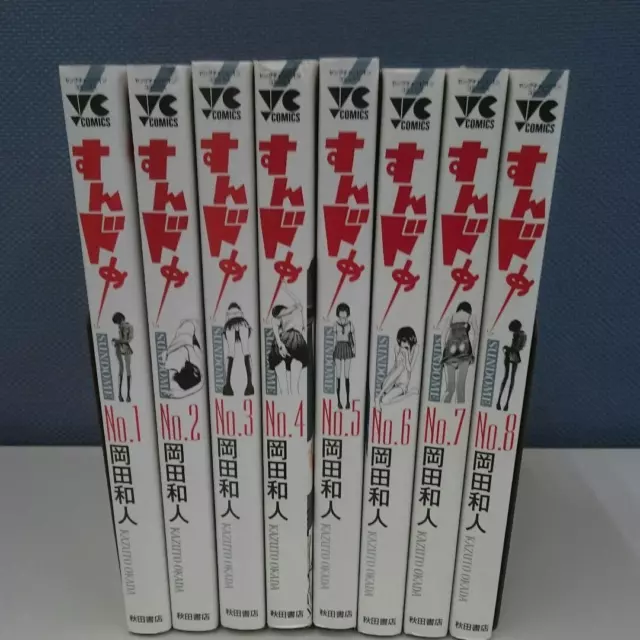 SUNDOME 1-8 Comic Complete Set Kazuto Okada / Manga Book