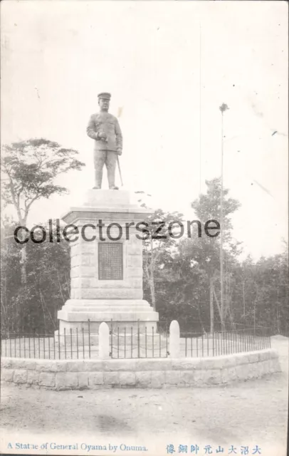 Russo Japanese War postcard Statue Of Admiral Togo unposted v2