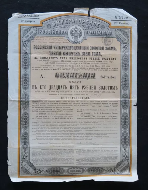 Action 1890 EMPRUNT RUSSE POCCINCKOE titre bond share 4