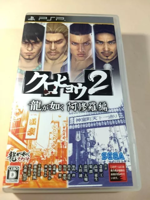 Kurohyou 2 Yakuza Ryu ga Gotoku Ashura-hen Sony PlayStation Portable PSP SEGA