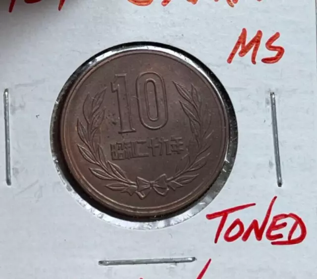 Yr 29 (1954) Japan 10 Yen - Uncirculated  bg