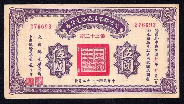 China 5 DOLLARS 1922  ( PEKING HANKOW RAILWAY ) P-589 aUNC