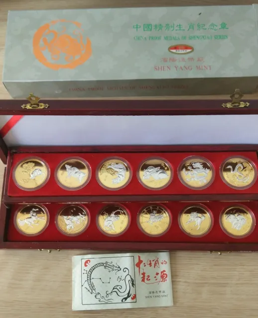 Shen Yang mint China proof medals of shengxiao series (brass?yuan?)  lunar set